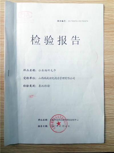 山西太原一水疗中心被指水质超标商家出示官方检测报告证清白